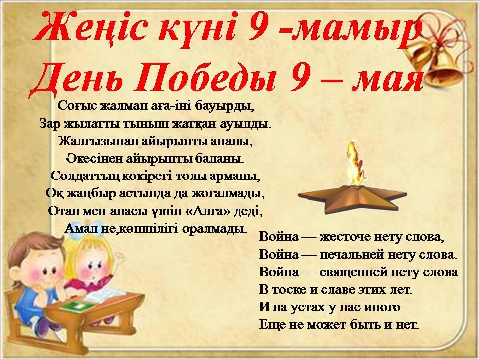 9 - мая День  Победы