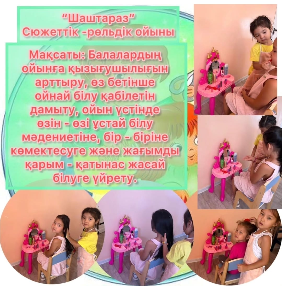 Алуан-алуан кәсіп бар, таңдай біл де, талап қыл!