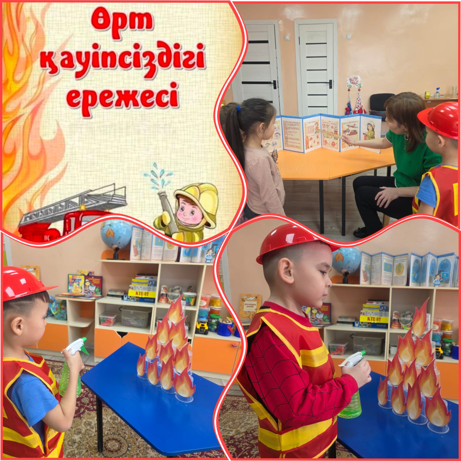 «Бірыңғай өрт қауіпсіздігі күні»