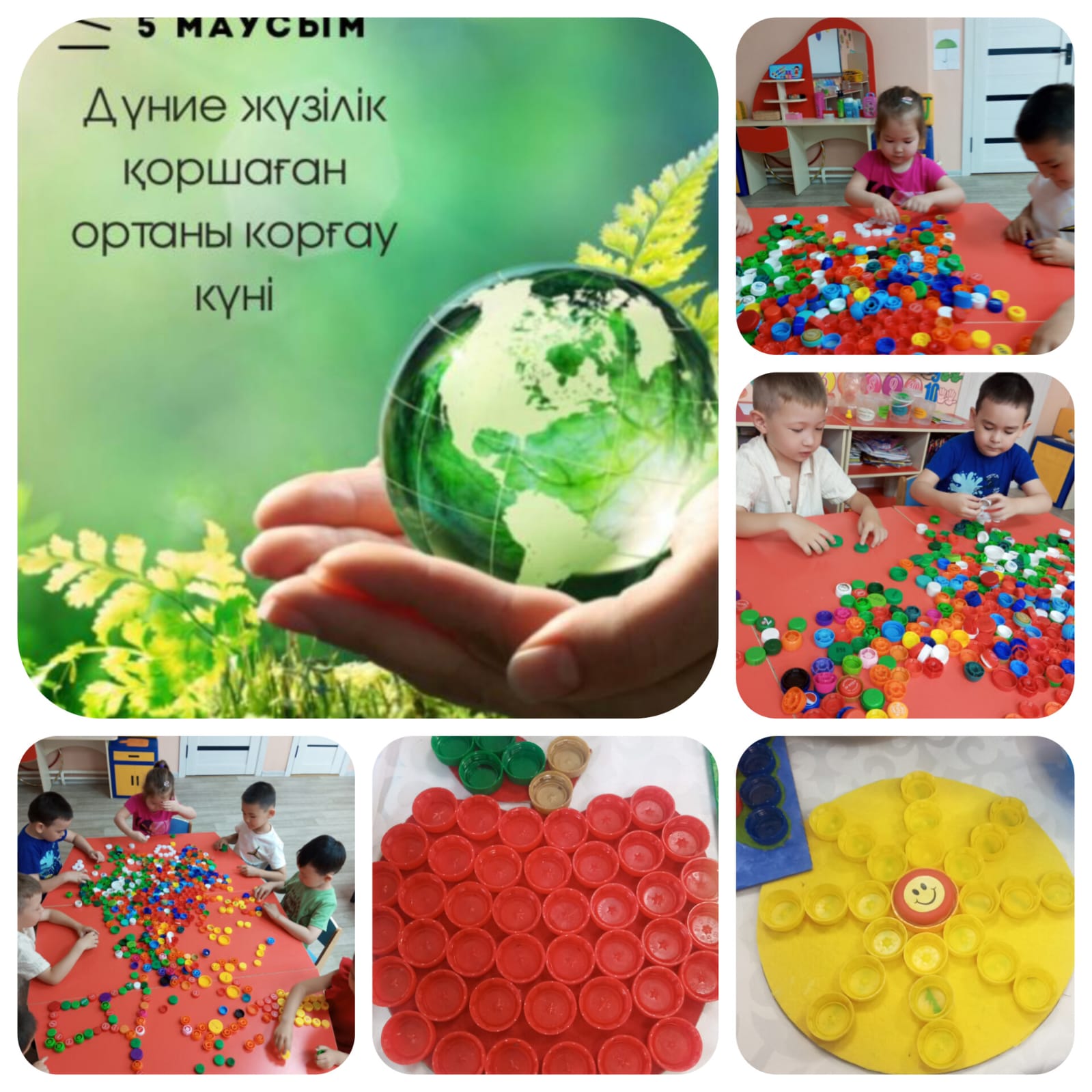 5 маусым Дүниежүзілік қоршаған ортаны қорғау күні (Эколог күні)